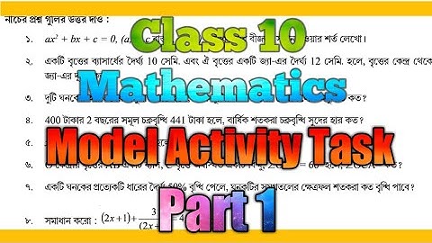 🔥Class 10 Math New Model Activity task 2021 part 1 💥In Bengali/গণিত মডেল অ্যাক্টিভিটি টাস্ক🔥