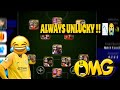 UNLUCKY IN EFOOTBALL 😭😂 | EFOOTBALL 2025❤️‍🩹 #efootball #funny #shorts