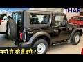Mahindra thar 2020 | Thar diesel base model | Mahindra thar 2021 new model | Delivery waiting time