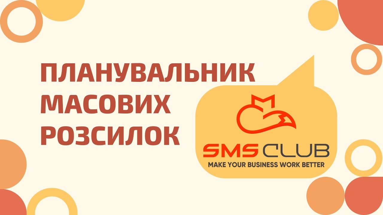 video SMS Club