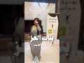 شيلة عمات العريس شيلة اكسبلور Explore فولو شيلات حماسيه لطلب او الاستفسار 0541846907 شيلة عمات العريس شيلة اكسبلور Explore فولو شيلات حماسيه لطلب او الاستفسار 0541846907