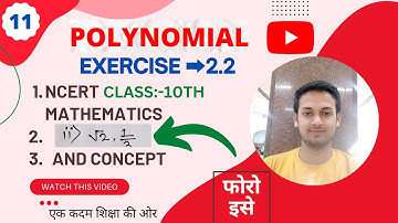Lec -11 | Polynomial | class 10 math exercise 2.2 question 2 ka 2 | Ncert | Maths CLiQ