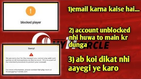 how to unblocke my11circle | my11circle unblocke kaise kare.