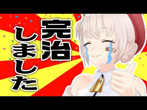 【#雑談】寝込んでる間に年明けから2週間も経ってて草【#大代真白 / #vtuber】