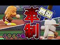 パワフェスで無限に牽制される件について【パワプロ2021】【パワフェス】#Shorts