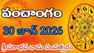 Daily Panchangam 30 june 2026 |Panchangam today | 30 june 2026 Telugu Calendar || Panchangam Today