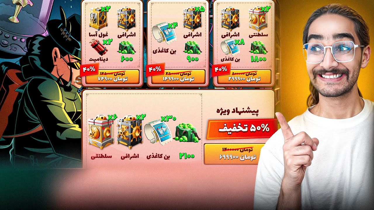 برگشتم اکانت اصلی و پیشنهاد ویژه شهین تکتیر رو خریدم