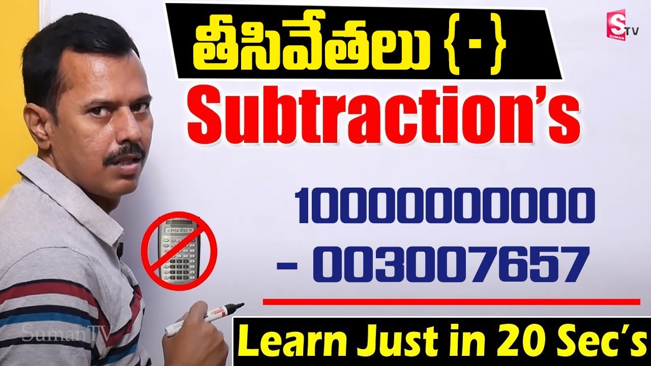 Vedic Maths Subtraction Class 2 Vedic Mathematics Tricks In Telugu 