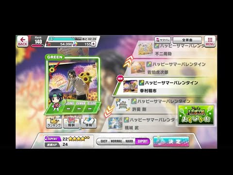 ex【テニラビ/新網王RB】幸村精市 - ハッピーサマーバレンタイン