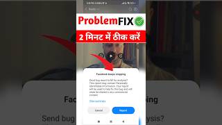 Facebook keep stopping close app problem redmi realme how to solve setting keeps stopping problem