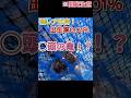 亀の頭が2つに裂けてる