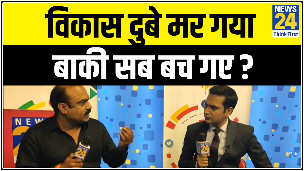 विकास दुबे मर गया बाकी सब बच गए? Rajiv Ranjan और Ravi Thakur के साथ || Vikas Dubey Encounter