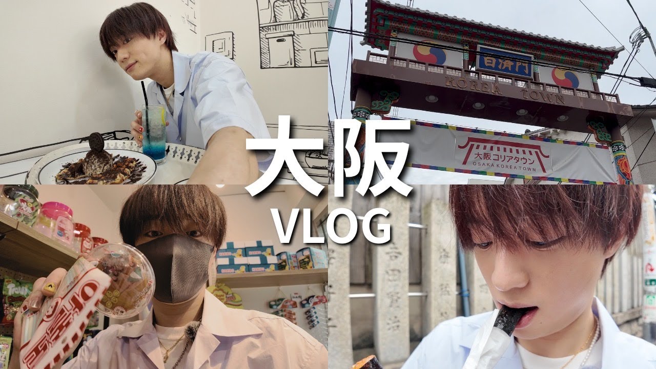 福本大晴【気ままに食べ歩き】大阪のコリアンタウンを満喫