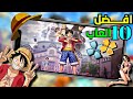 أفضل 10 العاب محاكي ppsspp🔥 | بحجم صغير  العاب نادرة _ أفضل ألعاب محاكي ppsspp 💥