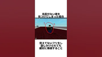 みんながゲームで見かけた変なプレイヤーをコメント欄で教えて ロブロックス 怖い話 都市伝説 物や人を飛ばす フィクション 