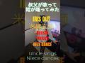 レゼダンス「叔父が歌って姪が踊ってみた」"IRIS OUT" 米津玄師 Kenshi Yonezu - Reze Dance by Niece, Song by Uncle #chainsawman