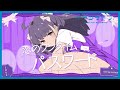 いきづらい部! 調布のりこ Solo Song リリックビデオ【イキヅライブ! LOVELIVE! BLUEBIRD】