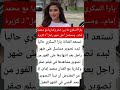 تستعد الفنانة يارا السكري أقوال وحكم اكسبلور ترند تيك توك معلومات عامة ادعية دينية تستعد الفنانة يارا السكري أقوال وحكم اكسبلور ترند تيك توك معلومات عامة ادعية دينية