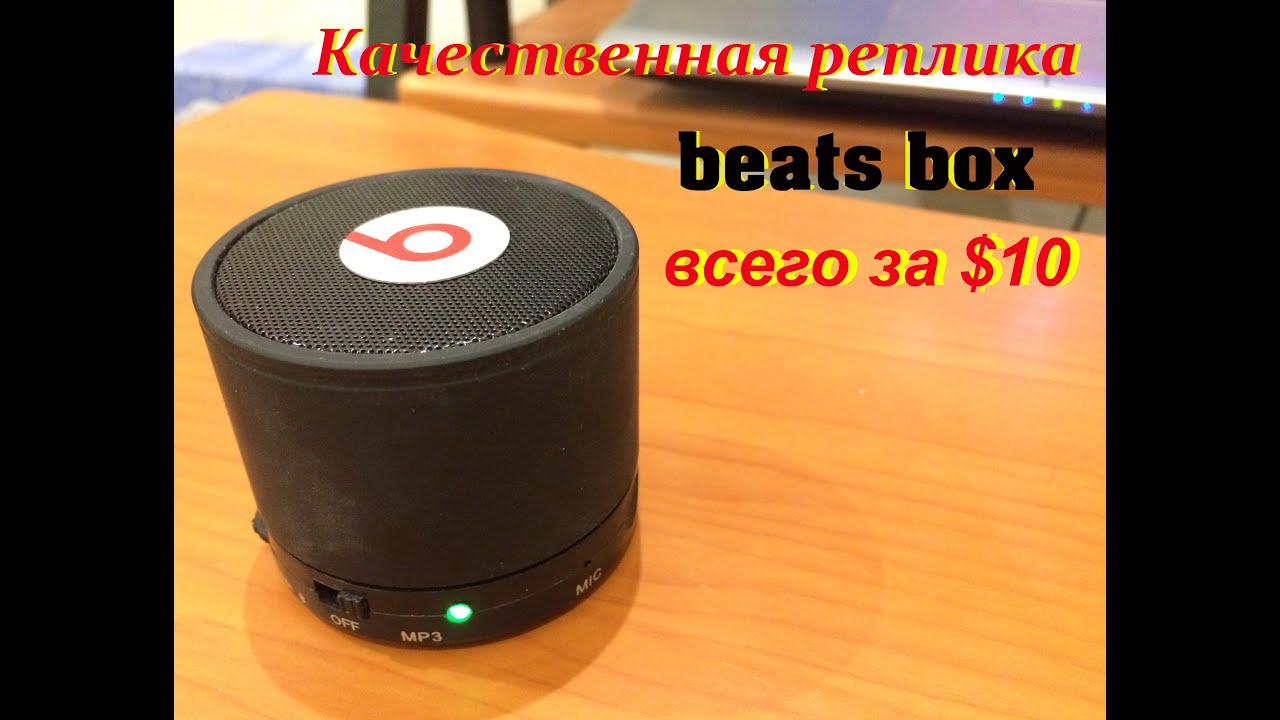 Defender beatbox 20. Beatbox колонка копия. Beatbox колонки автомобильные. Портативная колонка Beatbox 20. Колонка спикер 94os.