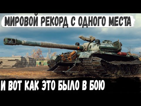 Видео: 121 ● Мировой рекорд с одного места! Вот на что способен этот китайский танк в бою