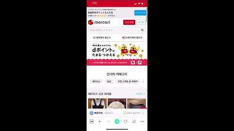 메루카리 직구 방법/メルカリ/일본 직구/직구남 백상
