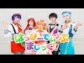 【にじさんじコスプレ】はっぴーでぃっぷまじっく!! /Speciale【踊ってみた #おこさまらんちーず】