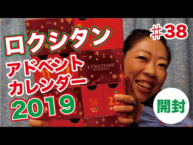 daisuke2718　新品未開封★ロクシタン アドベン ロクシタン / ロクシタン プレミアムアドベントカレンダー 2025