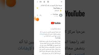 طريقة استرجاع قناة اليوتيوب حذف فتاة اليوتيوب