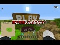 【簡単！！】☆PvPサーバーの作り方紹介☆【WiiU】【Ps4】【Ps3】【Vita】