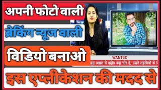 How to create breaking news videos using my photo🔥breaking news video kaise banaye🔥Edit with Boo A screenshot 4