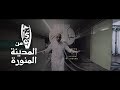 ‎اخطاء وعثرات عفوية يقع بها الشقيري وفريقه خلال تصوير فيلم #إحسان_من_المدينة