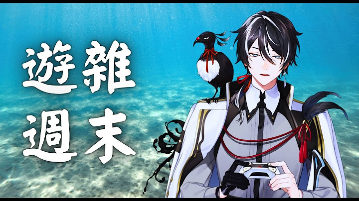 【雜談】週末閒聊時間! 遲來的五月病..想去海邊｜銀刻INK
