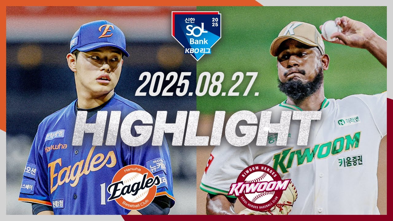 [한화이글스 vs 키움히어로즈] 8.27(수) 야구 하이라이트｜2025 신한 SOL뱅크 KBO리그｜KBO X TVING