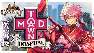 【#MADTOWN】救急隊 / 医院長あまる 借金返済編