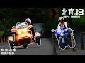 【Beiyi Riders/北宜公路/Motorcycle/슈퍼바이크/バイク】動態追焦#18 福利小J、灣中自摔、Spyder Roadster翹輪、痛車、BMW S1000RR、GTR、藍寶堅尼