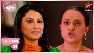 Rashi Receives Guidance from Urmila | Full Ep. 3 | Saath Nibhaana Saathiya screenshot 2