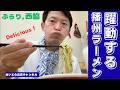 2026/7/1 ぶらり。西脇（後編）　「播博」へ。文化財の旧邸や川辺マルシェを散策。アップサイクル商品に触れ、播州織の創造性や奥深さを感じ、〆は、躍動する「播州ラーメン」を堪能するSAITO。