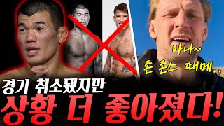 이슬람과 싸울 생각인 벨랄? UFC경기 취소됐지만 상황이 더 좋아진 고석현 전화위복!, 존 존스때메 피해봤다는 볼코프 등등