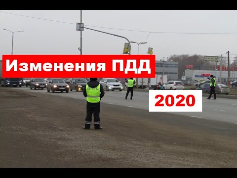 Изменения для водителей 2020: итоги года