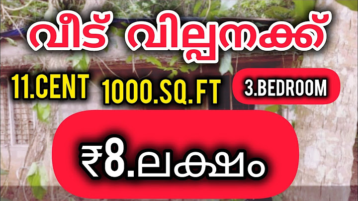 11 സെന്റ് സ്ഥലവും വീടും വെറും 8 ലക്ഷം രൂപയ്ക്ക് സ്വന്തമാക്കാം#Dell teck