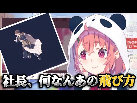 加賀美社長のジャンプ力に敗北する笹木【にじさんじ／笹木咲】
