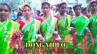 Dharti Ma Puri Re || Dong Video Song || New Santali Video Song 2024 || Bartholomi Marandi Official