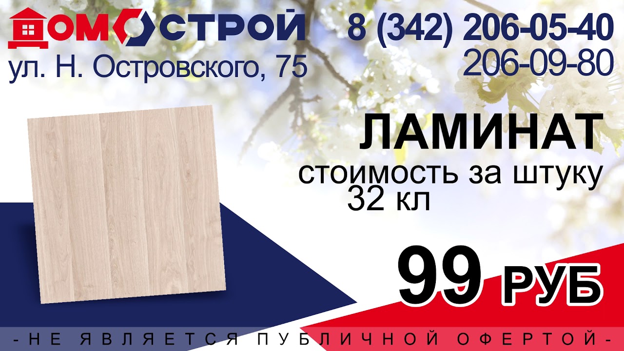 Домострой Лысьва Каталог Товаров С Ценами