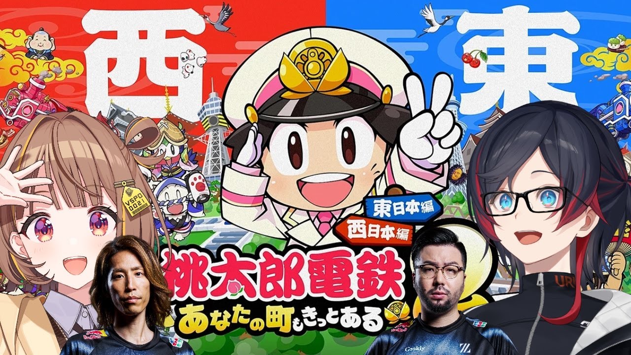 【 桃鉄2】どんなメンバーやねんあけおめ桃鉄対決w/千燈ゆうひ釈迦鈴木ノリアキ【うるか】