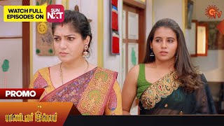 Pandavar Illam - Promo | 25 August 2023 | Full EP Free on SUN NXT | Sun TV | Tamil Serial