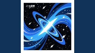 Poems Cosmic Endlessly