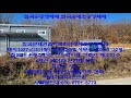 칠곡군제조공장매매.왜관읍제조공장매매.칠곡군왜관읍아곡리근생제조공장매매.대지1027㎡(311평) 제조업소및사무소 402㎡(122평)