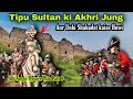 Martyrdom of tipu sultan  4th anglo mysore war  part 9