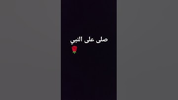 #اكسبلور #قران كريم #لايك #متابعه