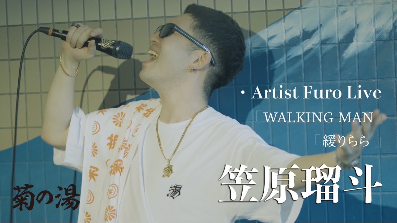 Luck & Peace ／笠原瑠斗 - YouTube